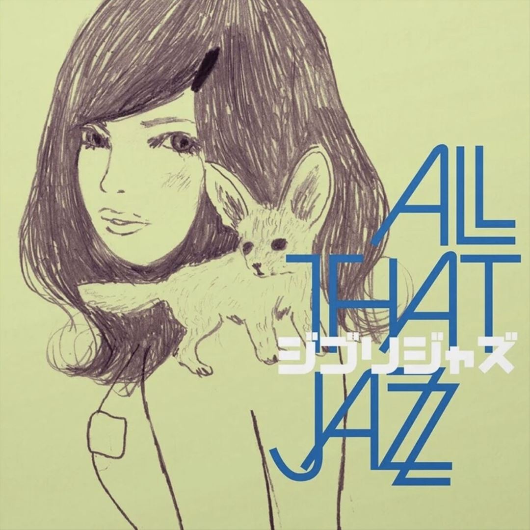 Ghibli Jazz cover art