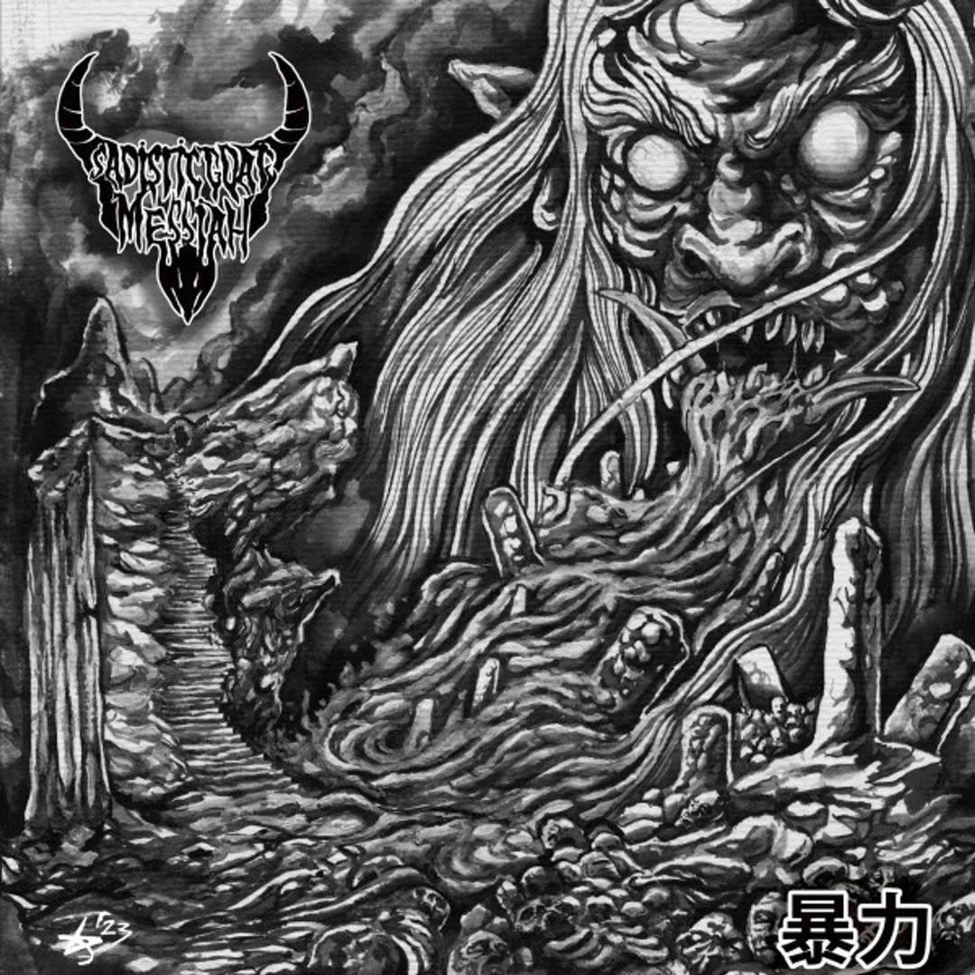 Violence cover art