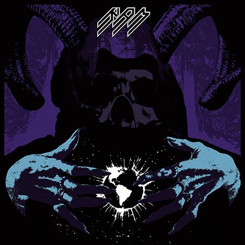 Svbversvm cover art