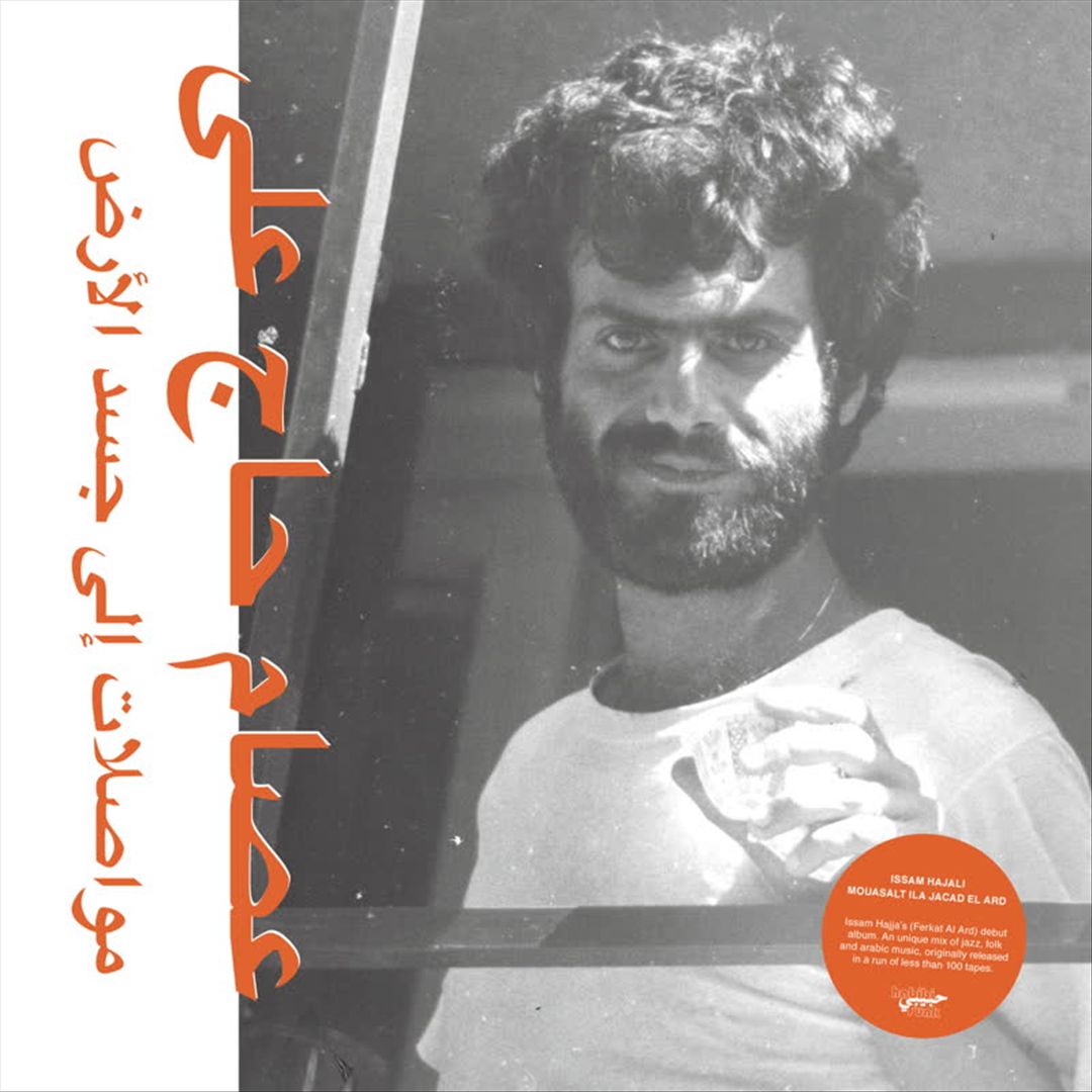 Mouasalat Ila Jacad El Ard cover art