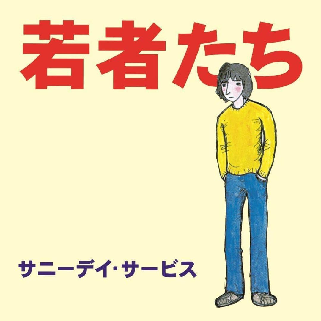 Wakamonotachi cover art