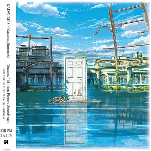 Suzume cover art