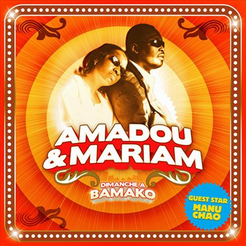 Dimanche à Bamako cover art