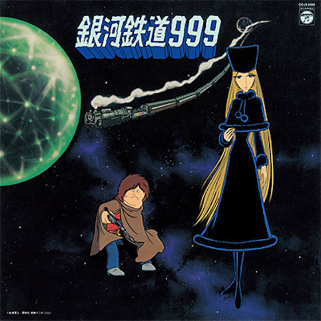 Symphonic Poem Galaxy Express 999 Theme Song cover art