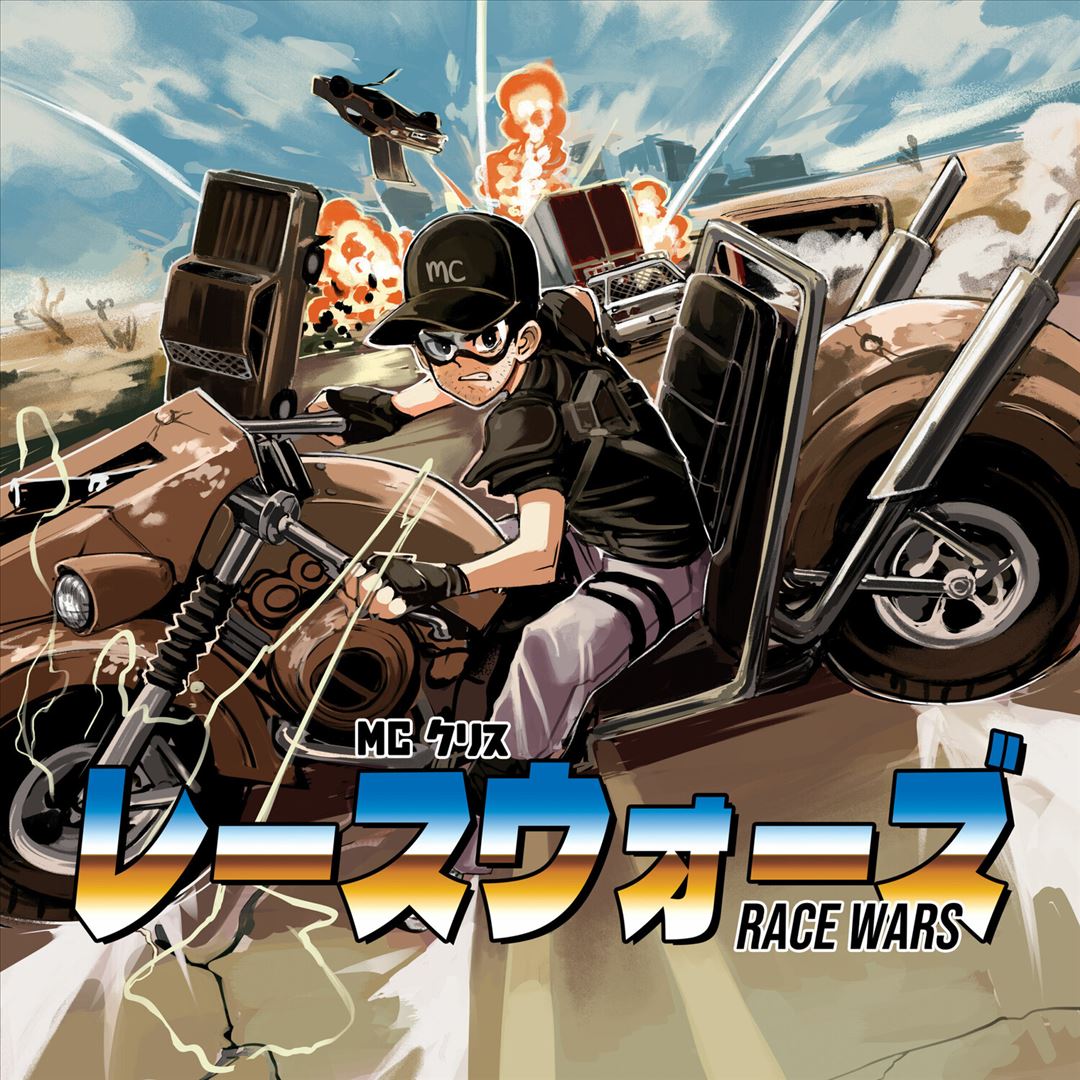 Race Wars cover art