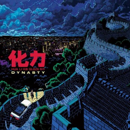 Dynasty cover art