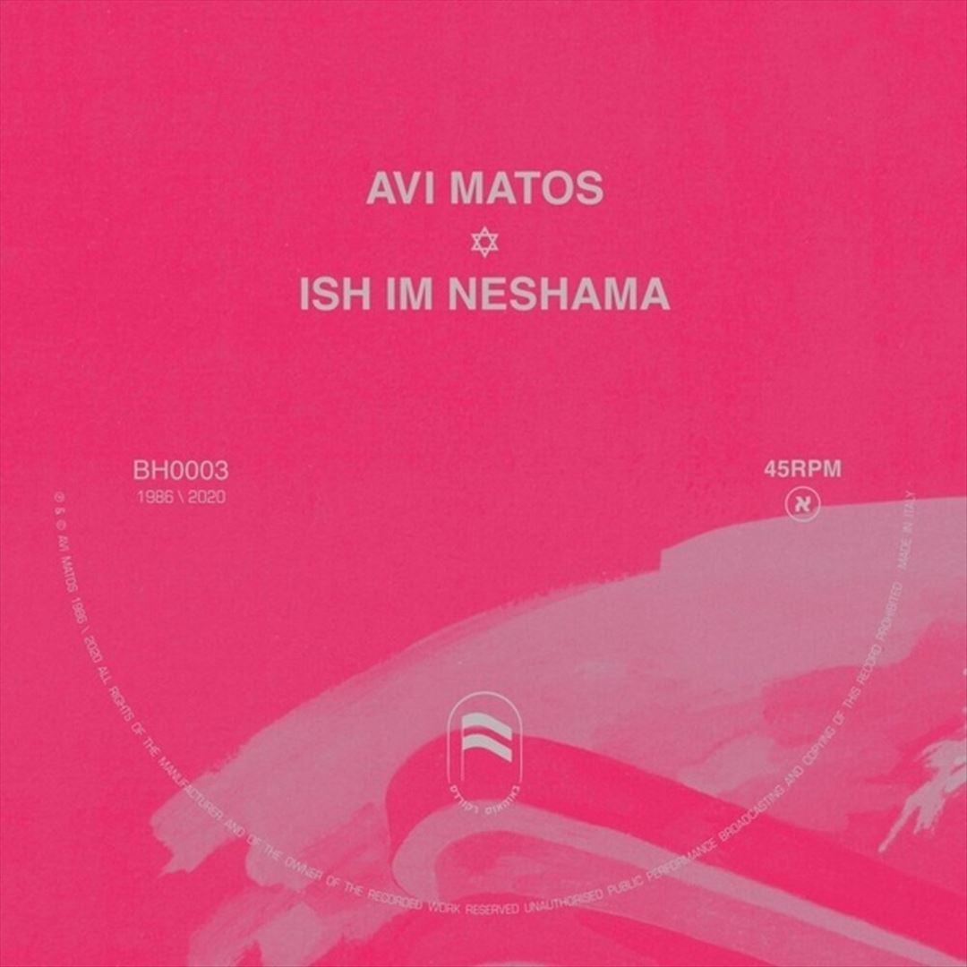 Dub Im Neshama cover art