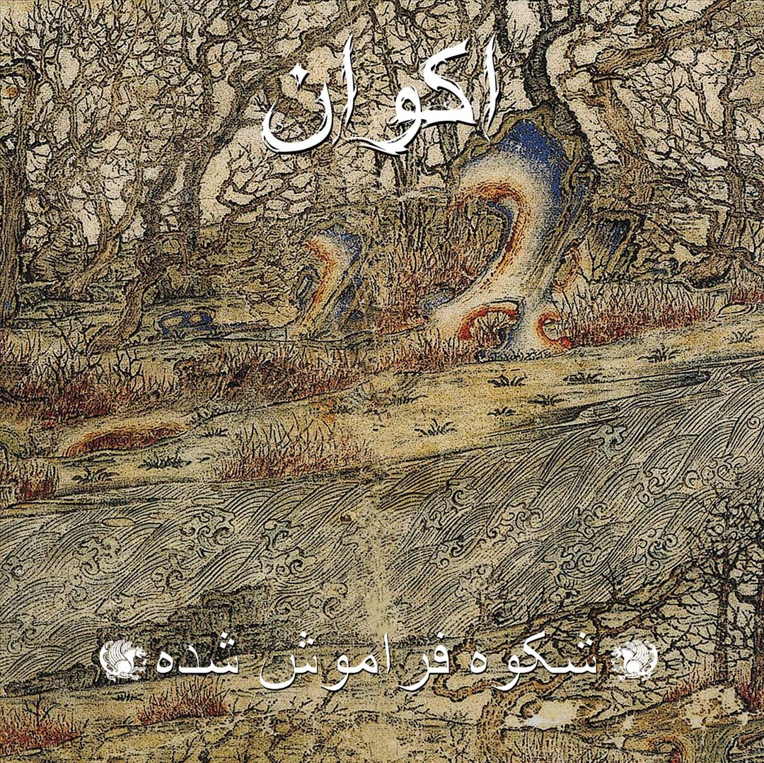 Forgotten Glory cover art