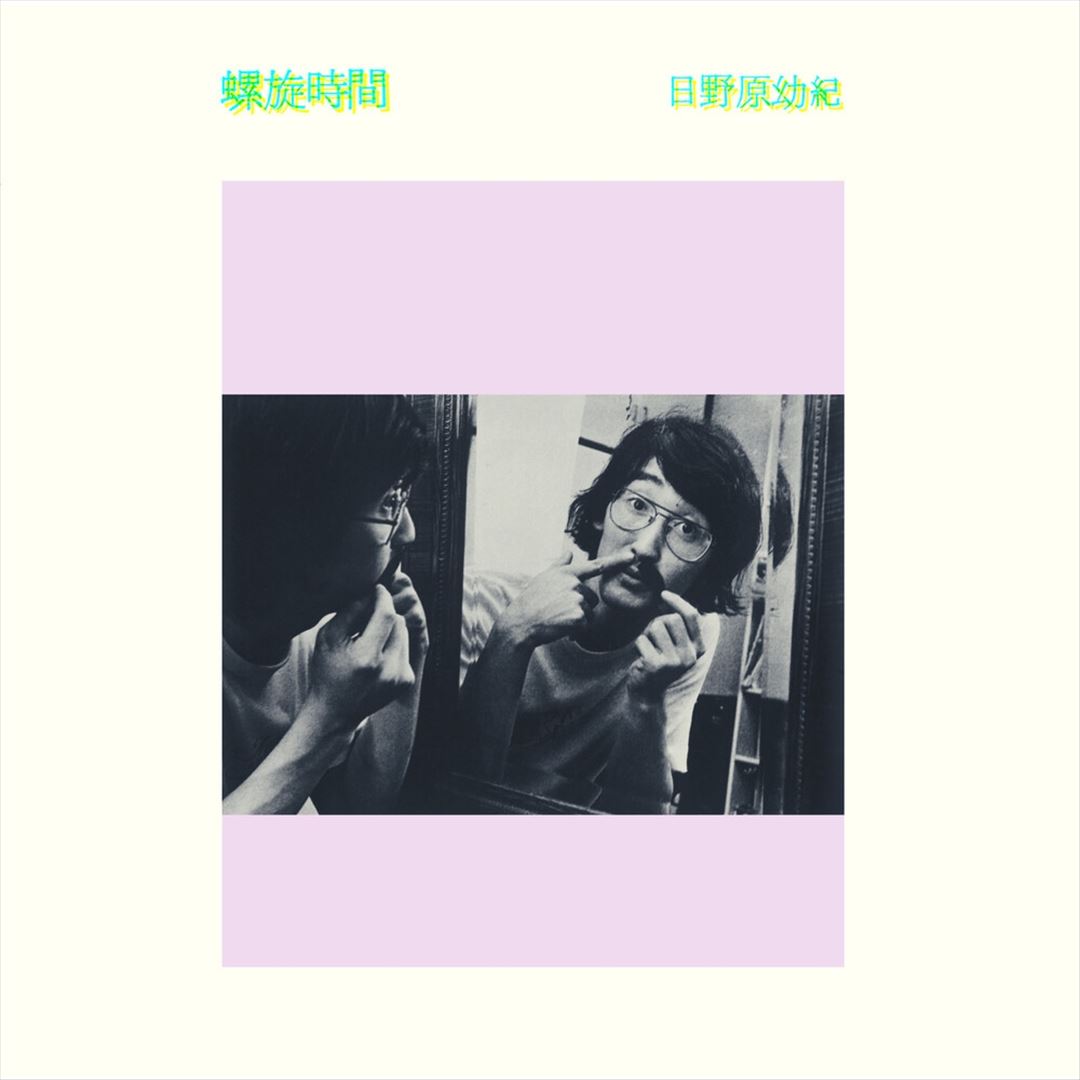 Rasenjikan cover art