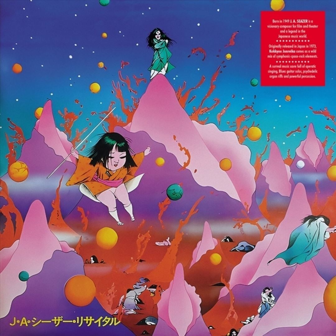 Kokkyou Junreika cover art