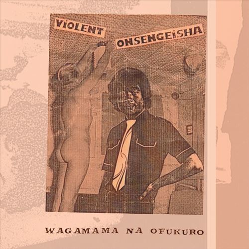 Wagamama Na Ofukuro cover art