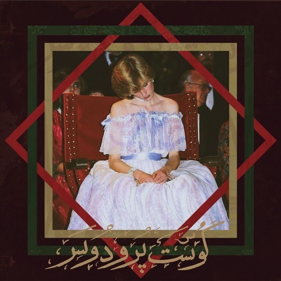 Book of Jinn cover art