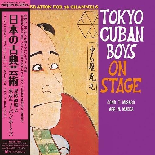 Nippon No Koten Geijyutu cover art