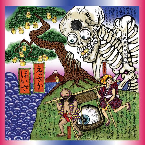 Essaka Hoisa cover art