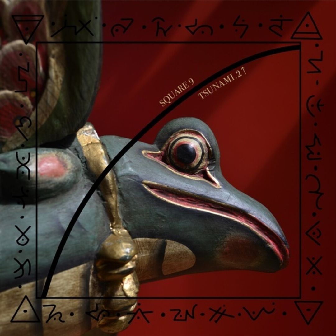 Tsunami 2 cover art