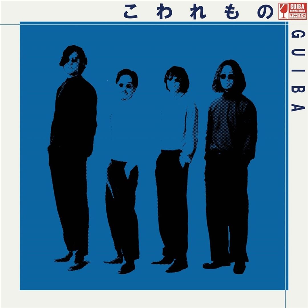 Kowaremono cover art