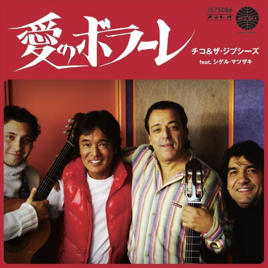 Ai No Volare cover art