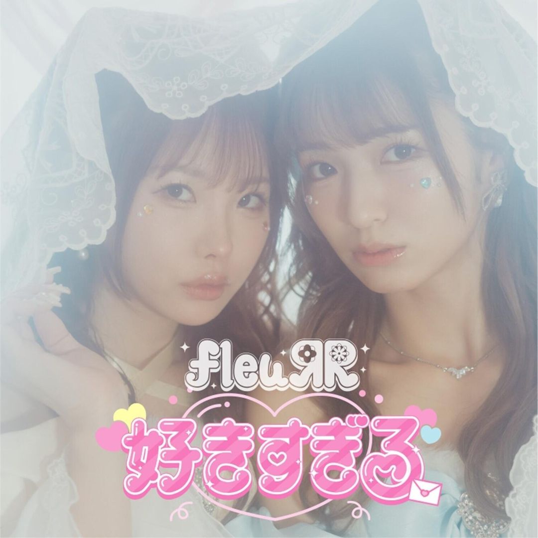 Sukisugiru cover art