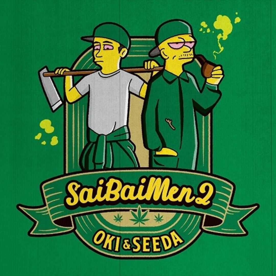 Sai Bai Men 2 cover art