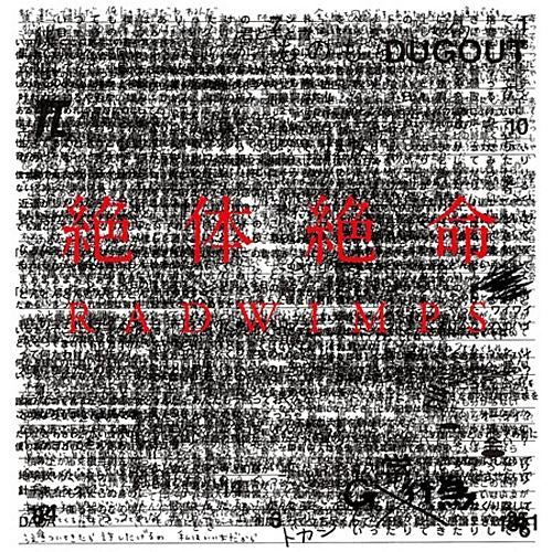 Zettaizetsumei cover art