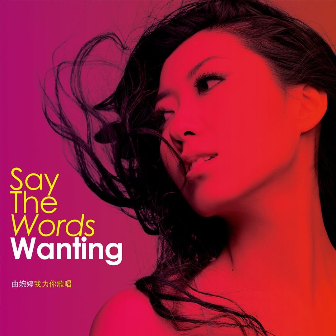 Say the Words cover art