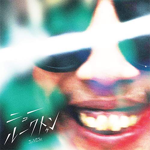 New Luk Thung cover art