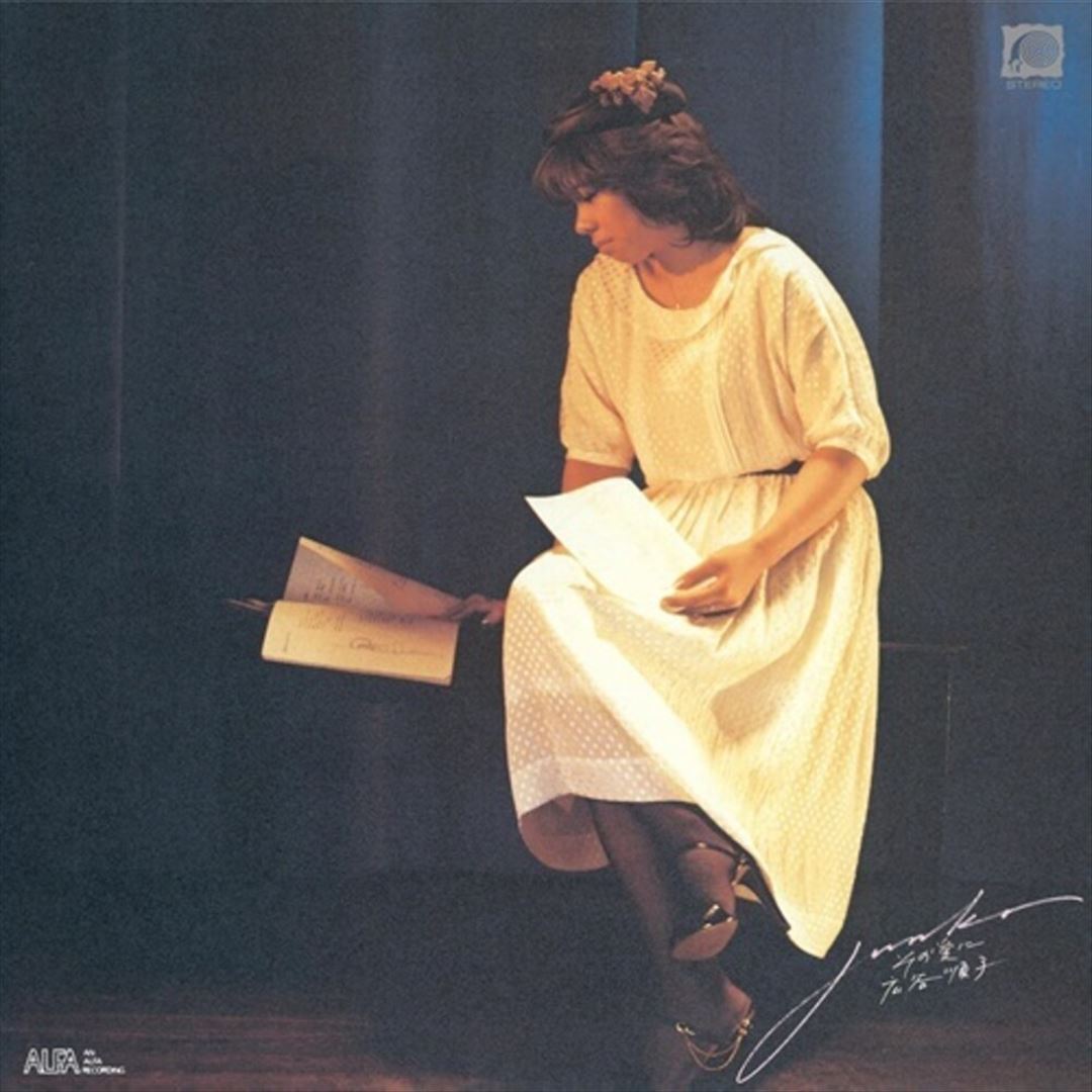 Sono Ai Ni... cover art