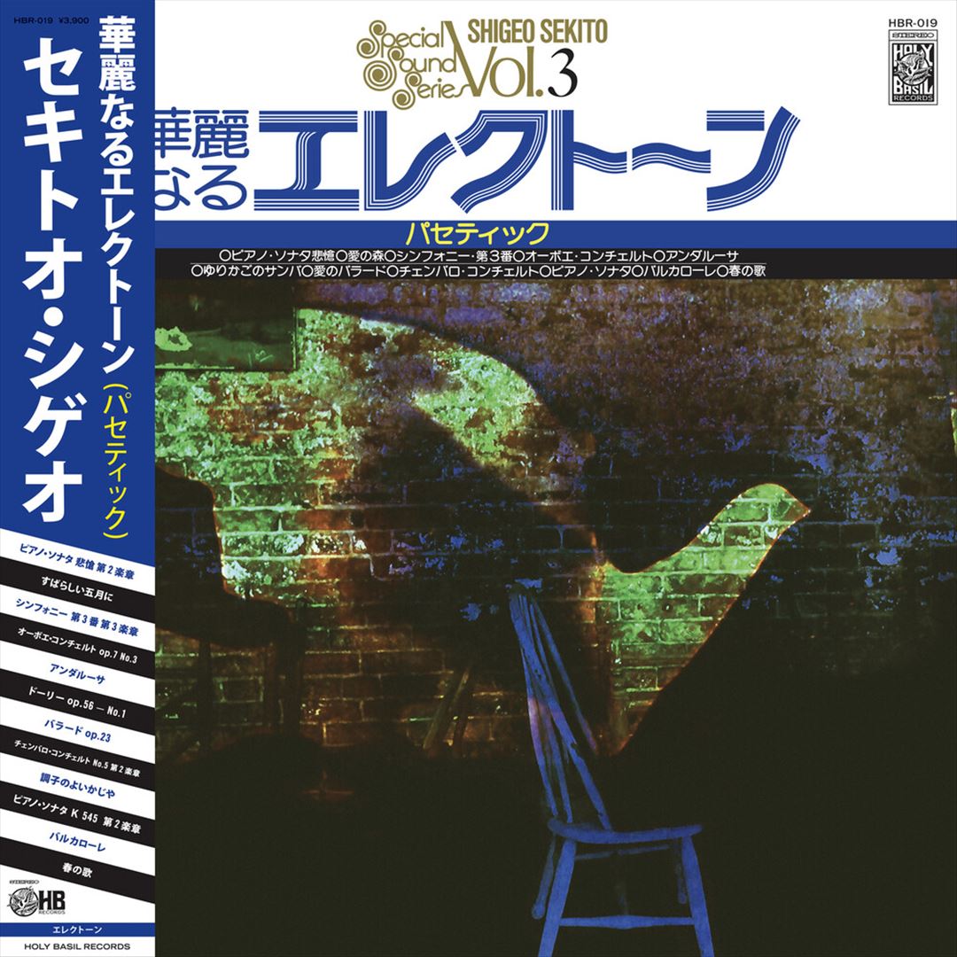 Special Sound Series, Vol. 3 cover art