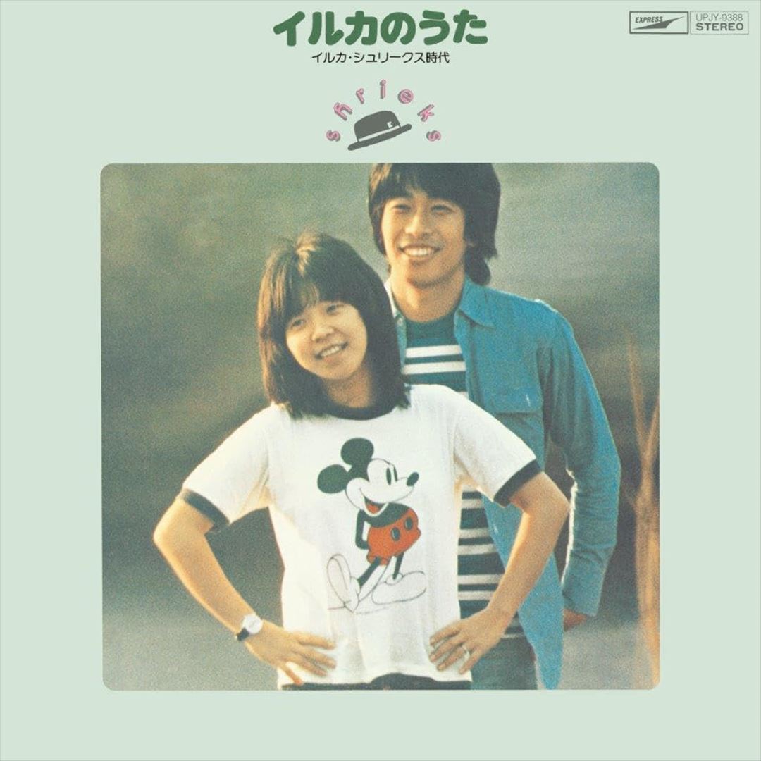 Iruka No Uta cover art
