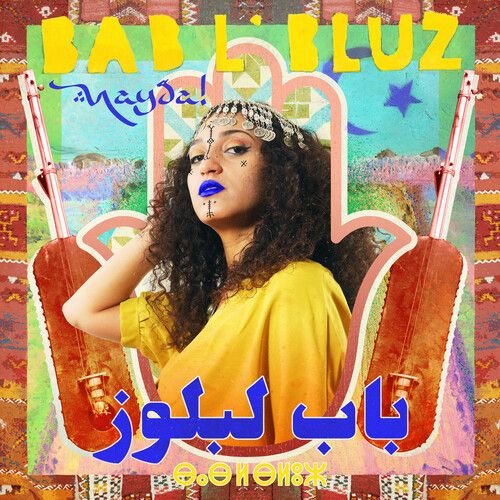 Nayda cover art