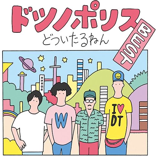 Dotsunopolis Best/Ura Dotsunopolis Best cover art
