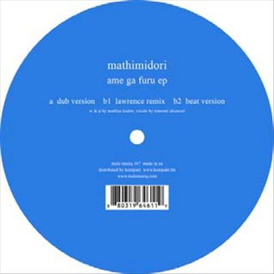 Ame Ga Furu cover art