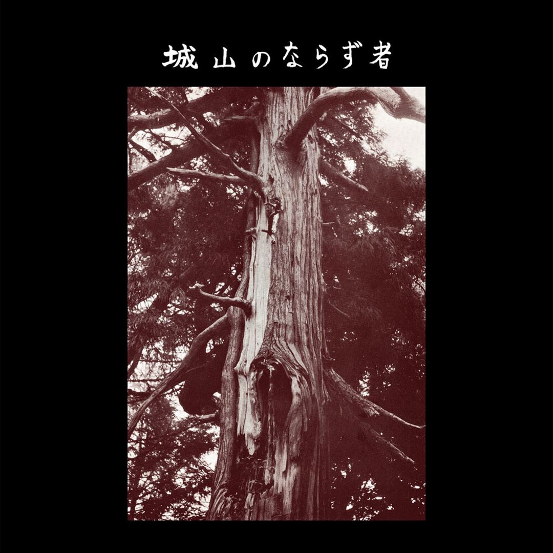 Joyama No Narazumono cover art