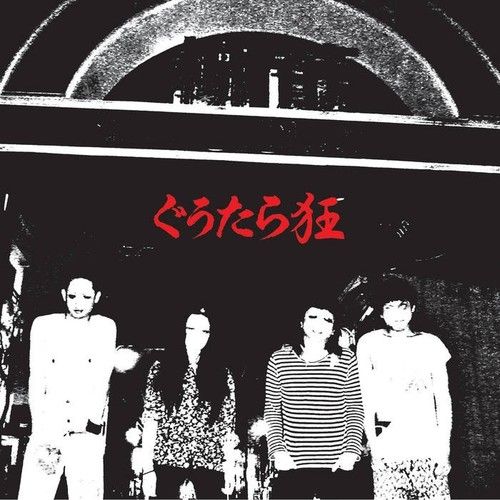 Gutara Kyo cover art