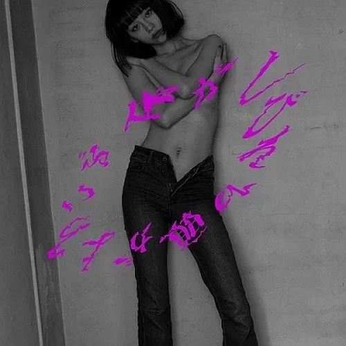 Karada ga Shibireru Atama ga Yorokobu cover art