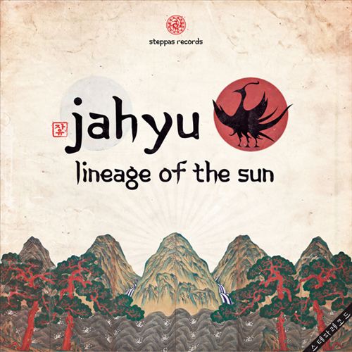 Lineage of the Sun cover art