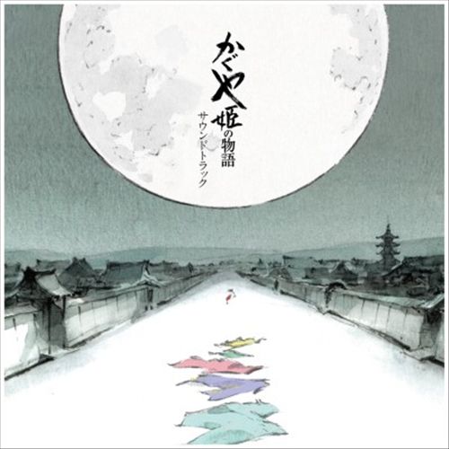 Kaguyahime no Monogatari [Original Soundtrack] cover art