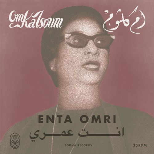 Enta Omri cover art