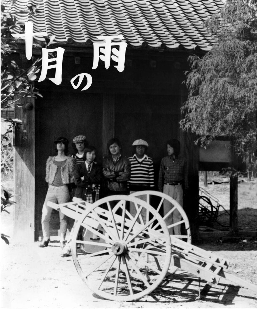 Jugatsu No Ame cover art