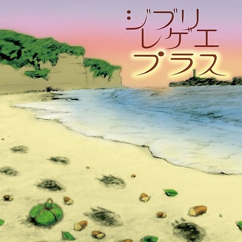 Ghibli Reggae Plus cover art