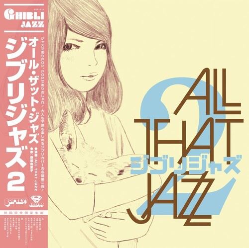 Ghibli Jazz 2 cover art