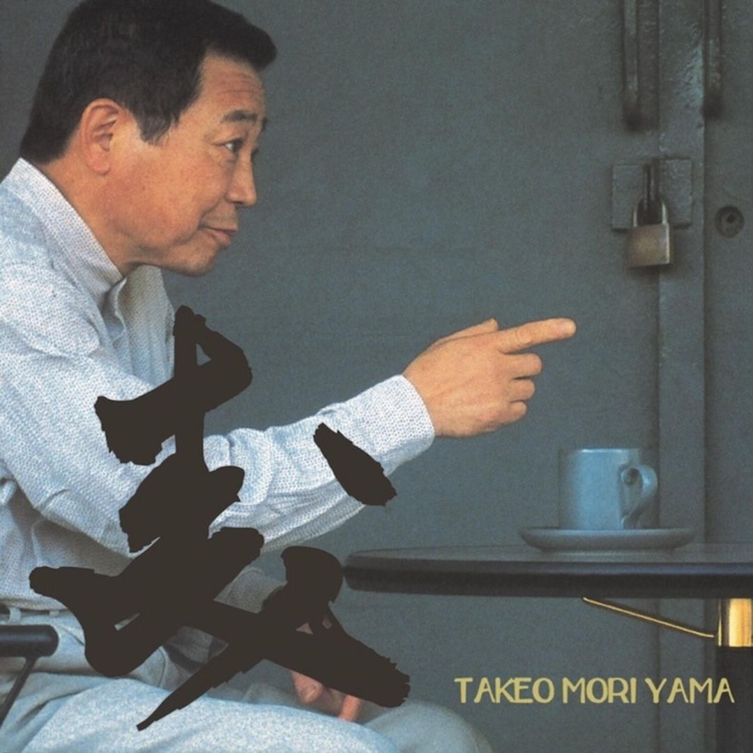 Mori cover art