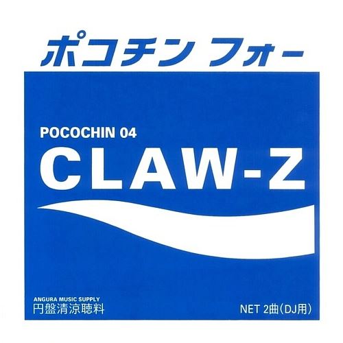 Pocochin 04 cover art