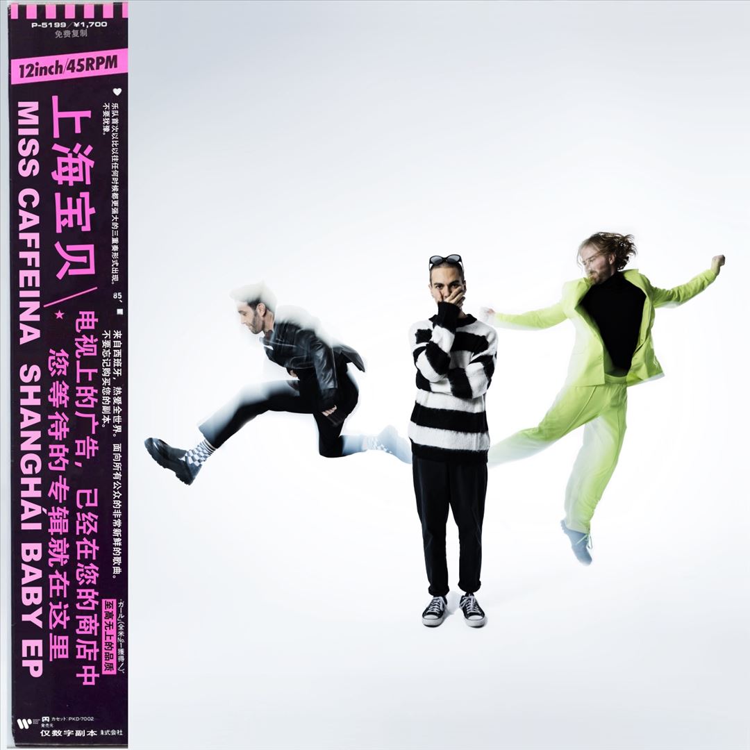Shanghái Baby cover art