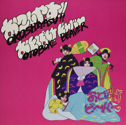 Okoshiyasu!! Otobake Beaver cover art