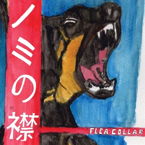 Flea Collar cover art