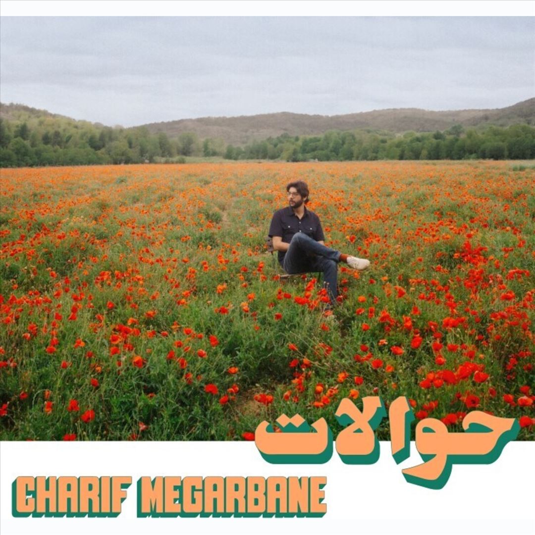 Hawalat cover art
