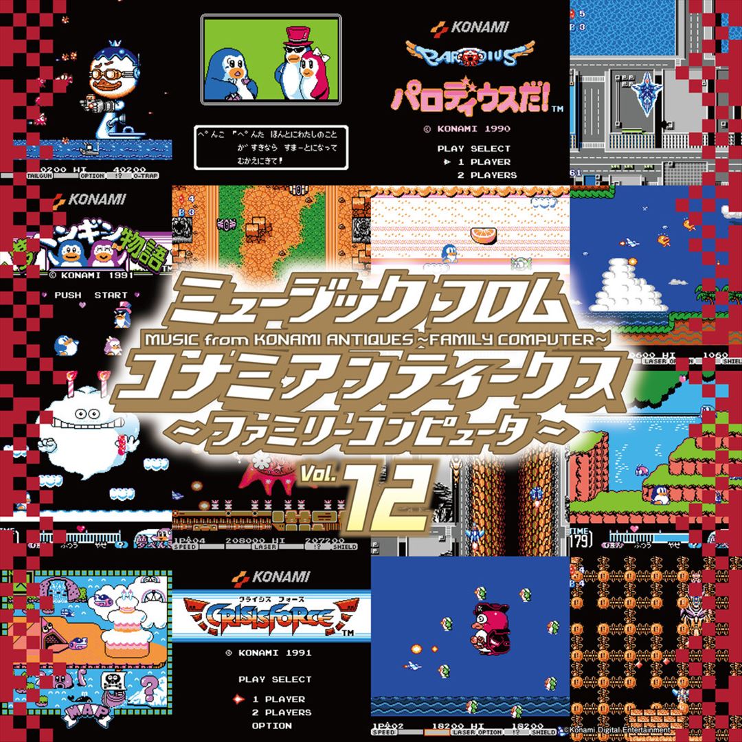 Konami Antiques: Family Computer, Vol. 12 [Original Soundtrack]  cover art