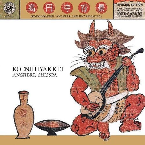 Angherr Shisspa [Revisited] cover art