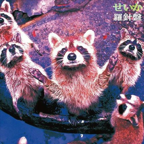 Seika cover art